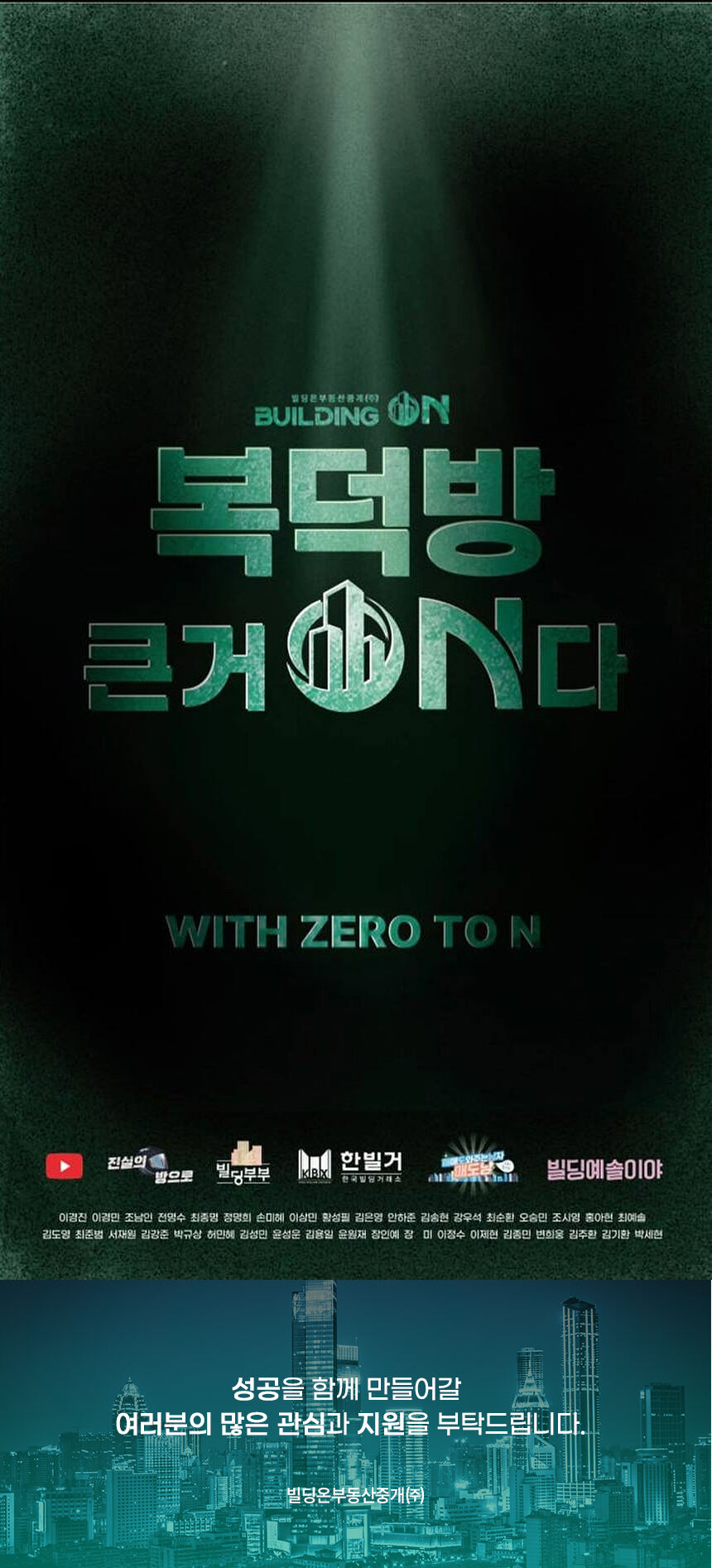 채용공고단락 7번